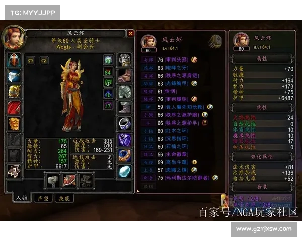 魔兽世界怀旧服：致命一击超越暴击伤害极限